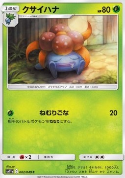 Gloom Pokemon card from Dream League