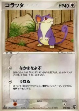 Rattata Pokemon card from Black Deck Kit
