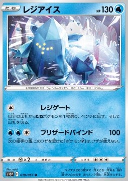 Regice Pokemon card from Space Juggler