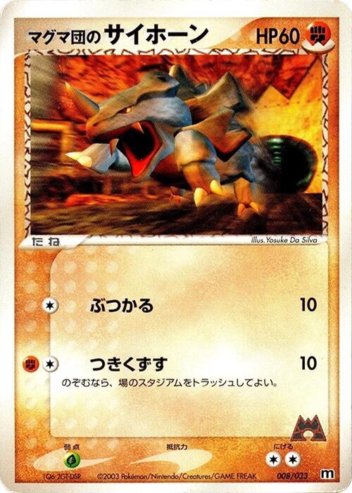 Team Magma's Rhyhorn (Japanese)