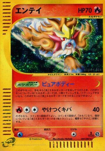 Entei (Japanese) Pokemon card from Wind from the Sea