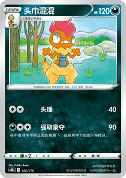 Scrafty #100