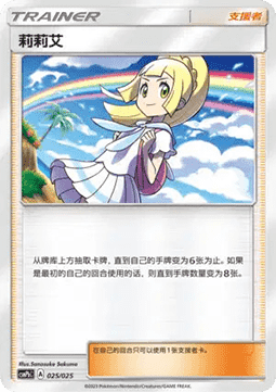 Lillie CN