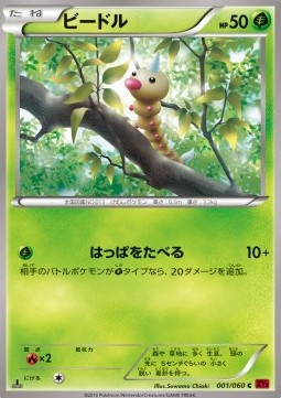 Weedle Pokemon card from Collection Y