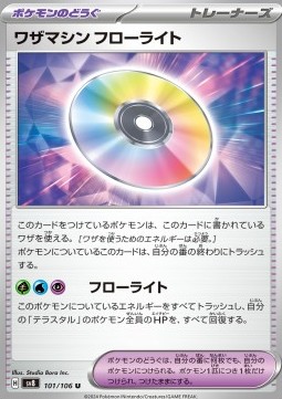 Technical Machine: Fluorite Pokemon card from Super Electric Breaker