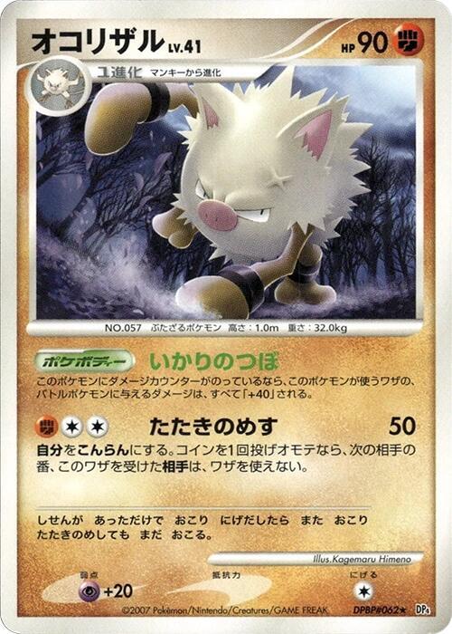 Primeape (Japanese) Pokemon card from DP4: Dawn Dash