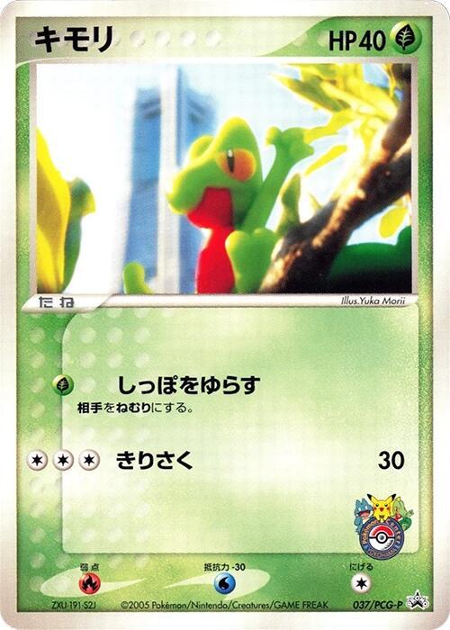 Treecko - 037/PCG-P (Japanese)