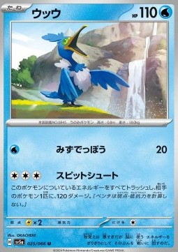 Cramorant Pokemon card from Crimson Haze