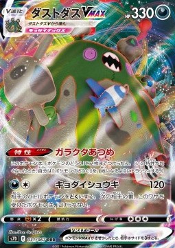 Garbodor VMAX Pokemon card from Towering Perfection