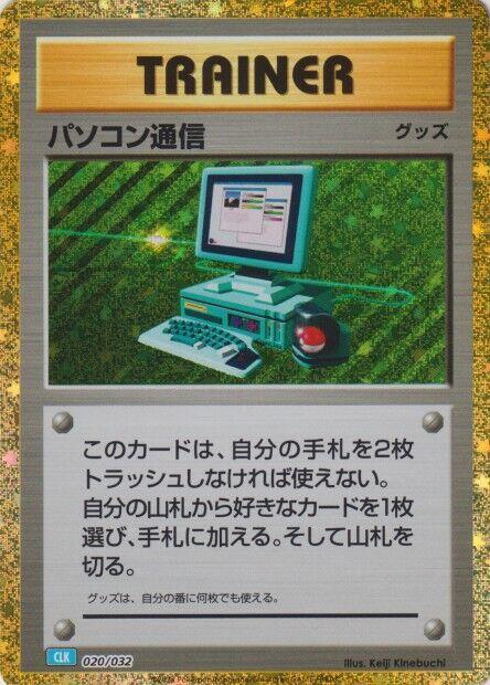 Computer Search (CLB) (Japanese) Pokemon card from Pokemon TCG Classic: Blastoise