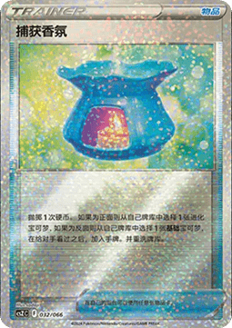 Capturing Aroma Pokemon card from Variety Treasure Box