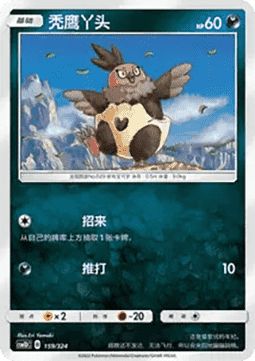 Vullaby #159