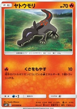 Salandit Pokemon card from Double Blaze