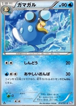 Palpitoad Pokemon card from Spiral Force