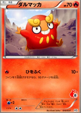 Darumaka Pokemon card from Beginning Set