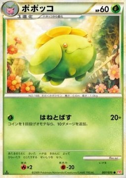 Skiploom (Holo) Pokemon card from HeartGold Collection