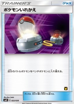 Switch Pokemon card from Ash vs Team Rocket Deck Kit