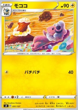 Flaaffy Pokemon card from V Starter Decks