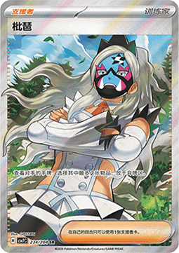 Eri Pokemon card from Blade Awakening