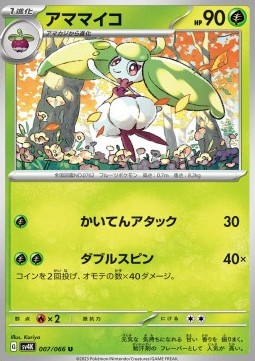 Steenee Pokemon card from Ancient Roar