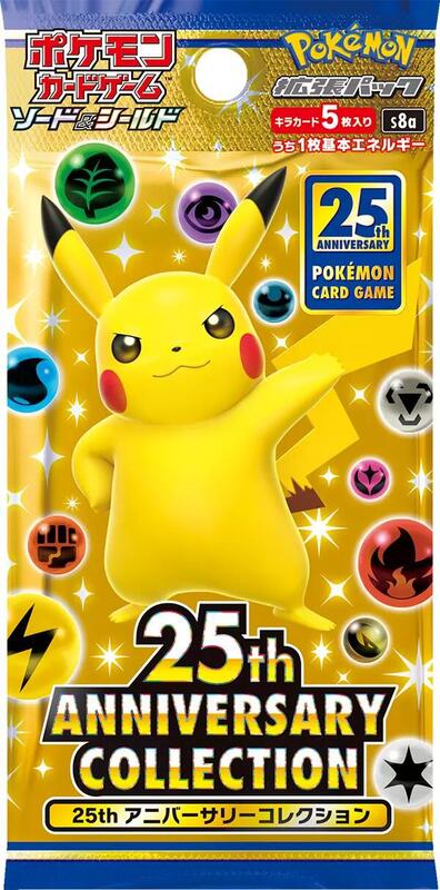 25th Anniversary Collection Booster Pack (Japanese)