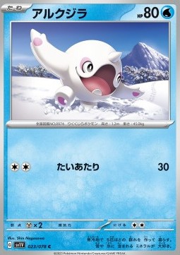 Cetoddle Pokemon card from Violet ex