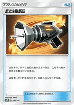 Counter Catcher CN