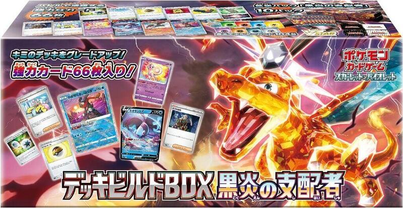 Ruler of the Black Flame Deck Build Box (Japanese)
