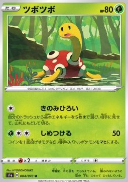 Shuckle Pokemon card from VMAX Rising