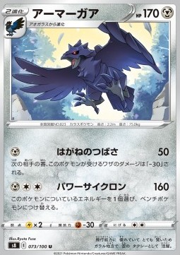 Corviknight Pokemon card from Fusion Arts