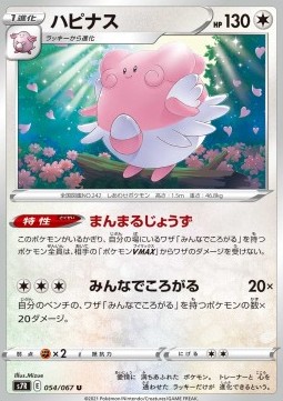 Blissey Pokemon card from Blue Sky Stream