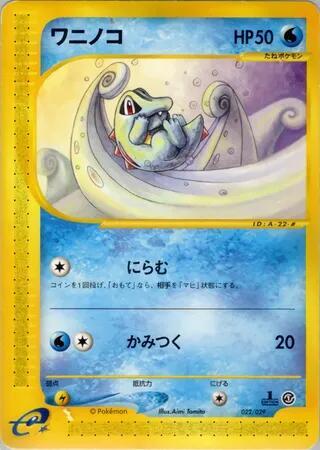 Totodile (Japanese) Pokemon card from Pokemon-e Starter Deck
