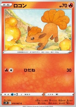 Vulpix Pokemon card from Blue Sky Stream