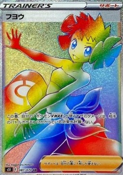 Phoebe Pokemon card from Single Strike Master