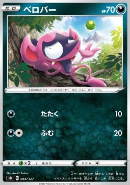 Impidimp Pokemon card from V Starter Decks