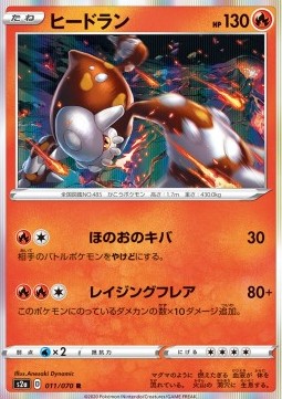 Heatran Pokemon card from Explosive Flame Walker