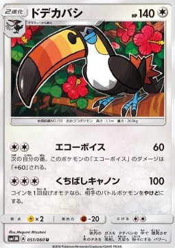 Toucannon Pokemon card from Collection Moon