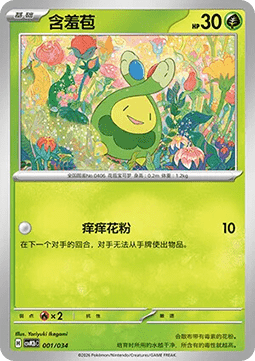 Budew CN
