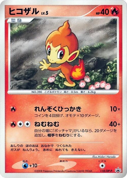 Chimchar - 118/DP-P (Japanese) Pokemon card from DP-P Promotional cards