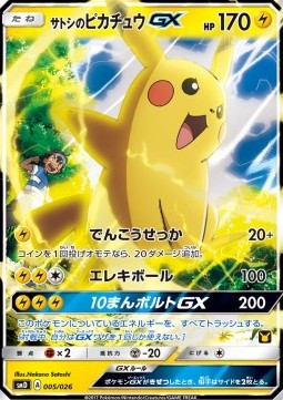 Ash's Pikachu GX