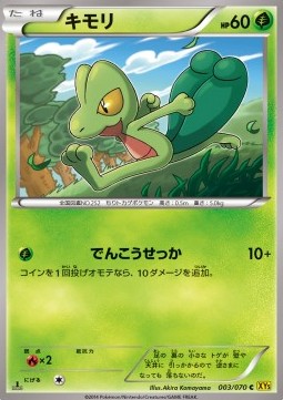 Treecko Pokemon card from Gaia Volcano