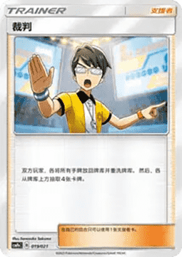 Judge CN