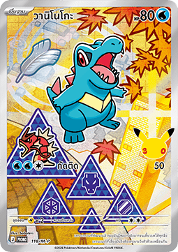 Treecko (M-P/TH 119) M-P Thai Promos TH