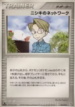 Celio's Network Pokemon card from Ocean's Kyogre ex Constructed Starter Deck