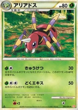 Ariados Pokemon card from HeartGold Collection