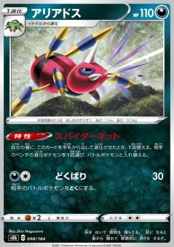 Ariados Pokemon card from VMAX Climax
