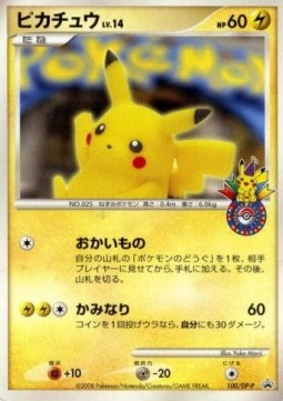 Pikachu Lv.14 (DP-P 100) DP Promos