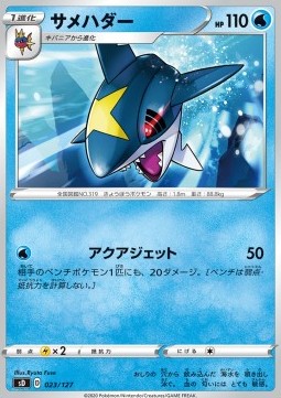 Sharpedo Pokemon card from V Starter Decks