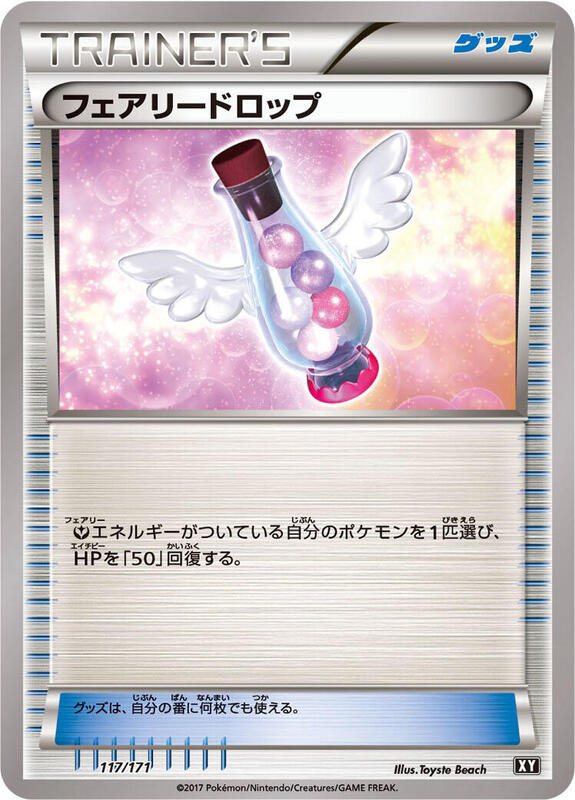 Fairy Drop (Japanese) Pokemon card from SM: The Best of XY