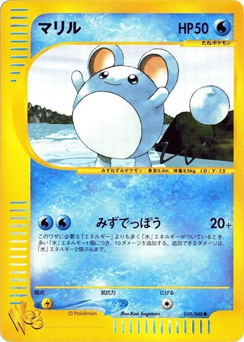 Marill (Japanese) Pokemon card from Pokemon Web